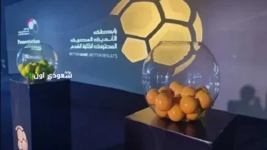 مراسم قرعة الدوري للموسم الجديد 2025-2026 للشركة الألمانية