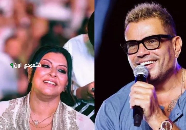 هالة صدقي وعمرو دياب