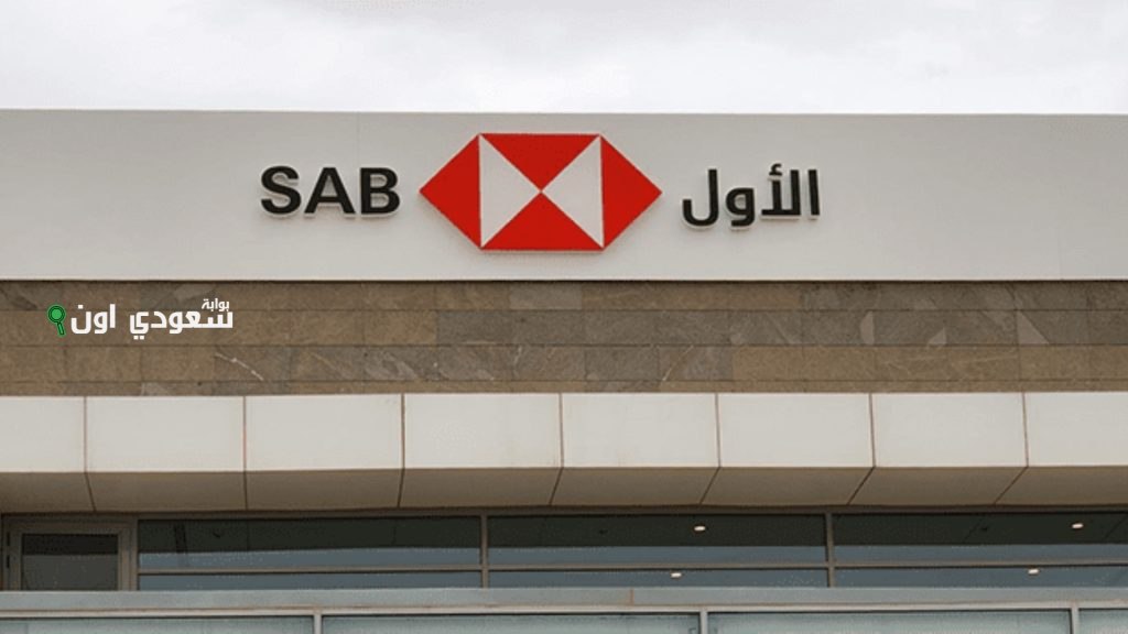 البنك السعودي الأول يحصل على جائزة أفضل بنك في المملكة لعام 2025 من «يوروموني»