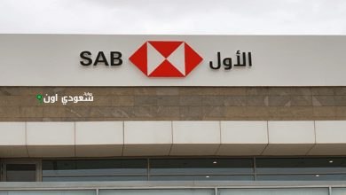 البنك السعودي الأول