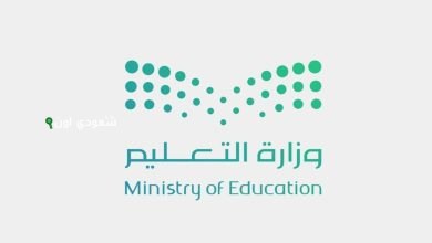 التعليم تعلن ضوابط جديدة لتكليف شاغلي الوظائف التعليمية في المؤسسات التعليمية
