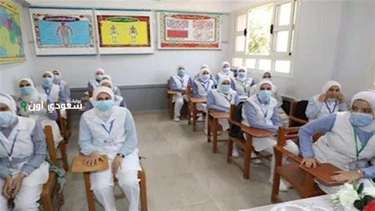 فتح باب التقديم للمدارس الثانوية للتمريض 2025
