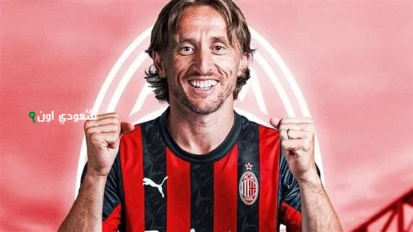 مودريتش يصل إلى ميلان تمهيدًا لإجراء الكشف الطبي قبل الانتقال الرسمي إلى النادي الإيطالي