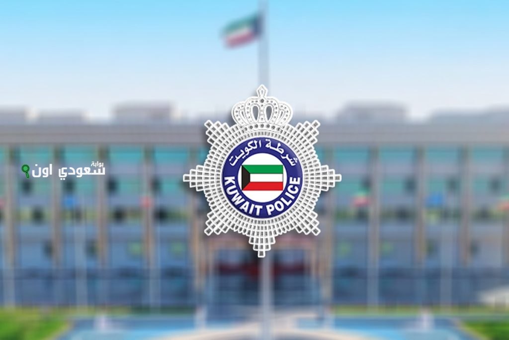 ضبط شخص أساء إلى الوحدة الوطنية في الكويت من خلال مواقع التواصل الاجتماعي