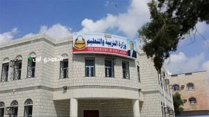 نتائج الصف التاسع اليمن 2025