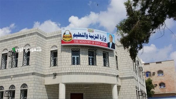 نتائج الصف التاسع اليمن 2025 متاحة للاستعلام الإلكتروني واحتفل بفرحة النجاح