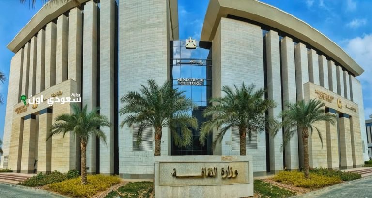 وزارة الثقافة