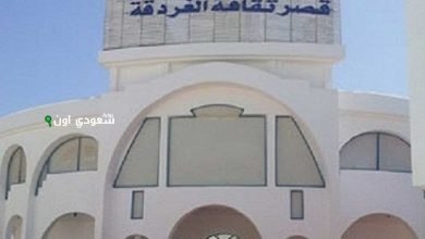 مسرح قصر ثقافة الغردقة