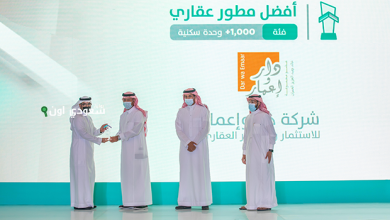 دار وإعمار: ريادة وطنية في تطوير مجتمعات سكنية متكاملة وذكية للمستقبل