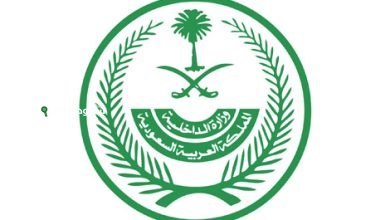 تنفيذ حكم القتل تعزيرًا بحق أحد الجناة في منطقة مكة المكرمة