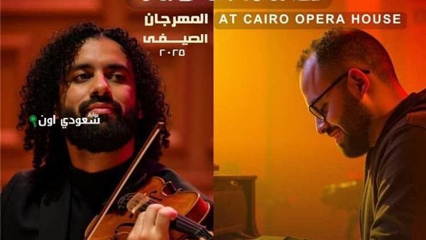 مؤلفات فؤاد ومنيب تُبرز تألقها في مهرجان الأوبرا الصيفي