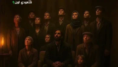 مسرحية أول من رأى الشمس
