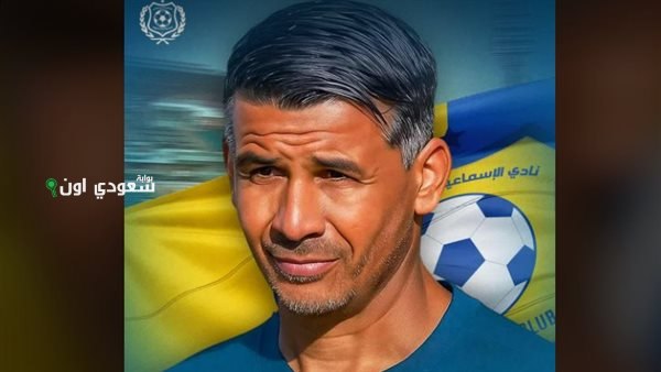 ميلود حمدى الجزائرى يصل مصر الأسبوع المقبل لبدء مهمته مع الإسماعيلى