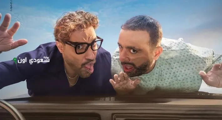 فيلم “أحمد وأحمد” يحتل المرتبة الثانية في إيرادات شباك التذاكر بعد عرض جديد فيلم أحمد وأحمد