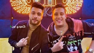حمو بيكا