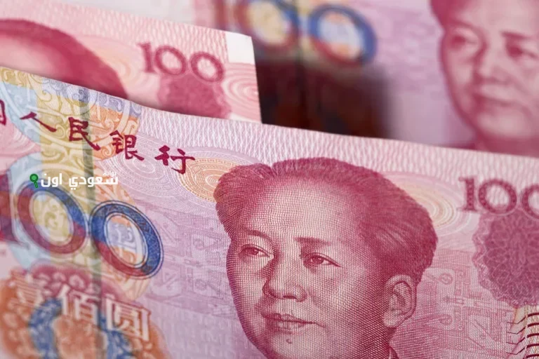 اليوان الصيني