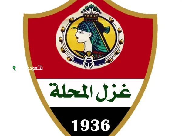 غزل المحلة يوافق على نقل بن حمودة الصيف المقبل