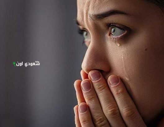 دموع تقاوم لتبقى