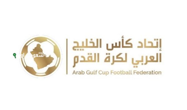 أبها تستضيف بطولة منتخبات الشباب بدلاً من الطائف في تنظيم تاريخي للمرة الأولى