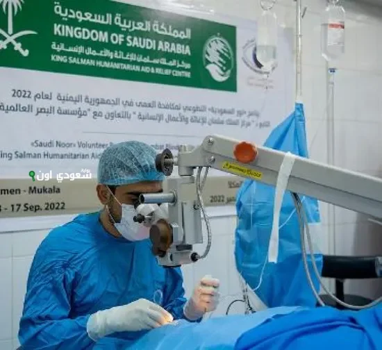 تدشين برنامج نور السعودية التطوعي رسميًا في مدينة سطات بالمملكة المغربية