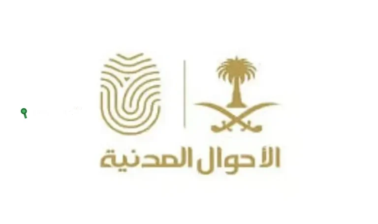 خدمة بياناتي المطورة.. 3 خطوات للاستفادة من أحدث خدمات الأحوال المدنية