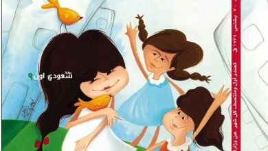 مجلة قطر الندى