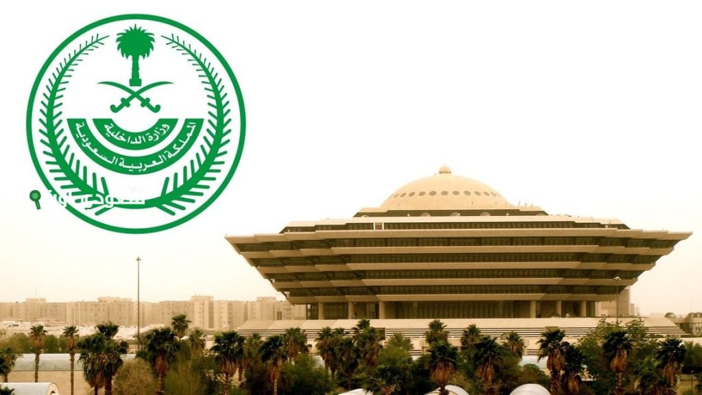 تنفيذ حكم القتل تعزيرًا بحق أحد الجناة في منطقة مكة المكرمة