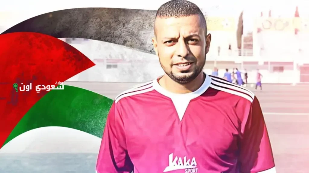 إسماعيل أبو دان لاعب كرة القدم الفلسطيني يتوفي أثناء انتظار المساعدات الإنسانية في غزة