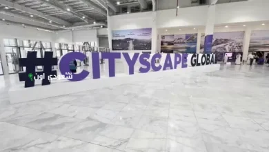 معرض سيتي سكيب العالمي 2025