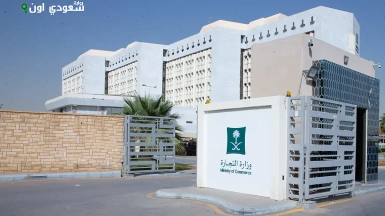 إدانة مواطن ومقيم بتهمة التستر في الرياض ووزارة التجارة تُشهّر بهما رسميًا