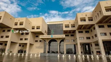 جامعة الملك سعود