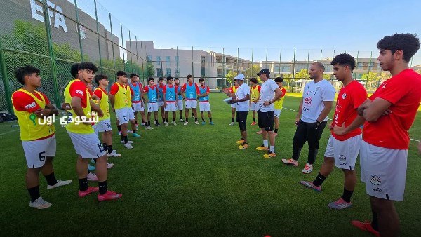 المنتخب الوطني تحت 17 عاماً يستمر في تدريباته بحضور عزام ونبيل