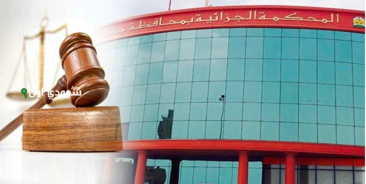 تنفيذ حكم القتل حداً لمقيم قام بقتل حارس مستودع طعناً بجدة أثناء سطو مسلح