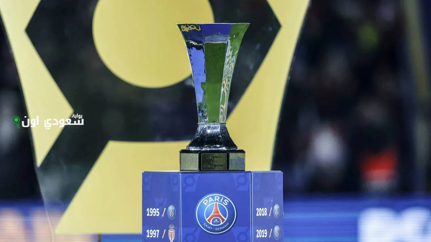 دوري الأبطال الفرنسية