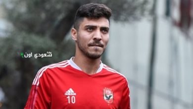 اللاعب محمد شريف