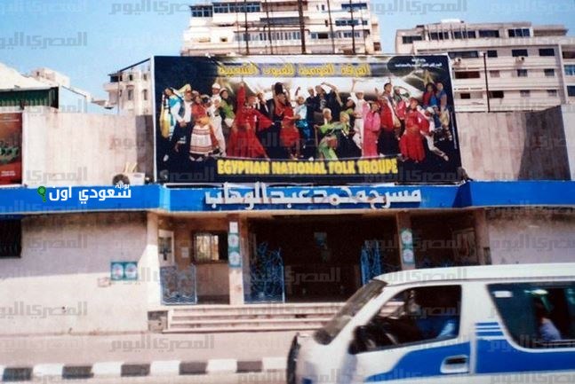 فرق الفنون الشعبية تشعل مسرح محمد عبد الوهاب في الإسكندرية بأداء رائع ومميز