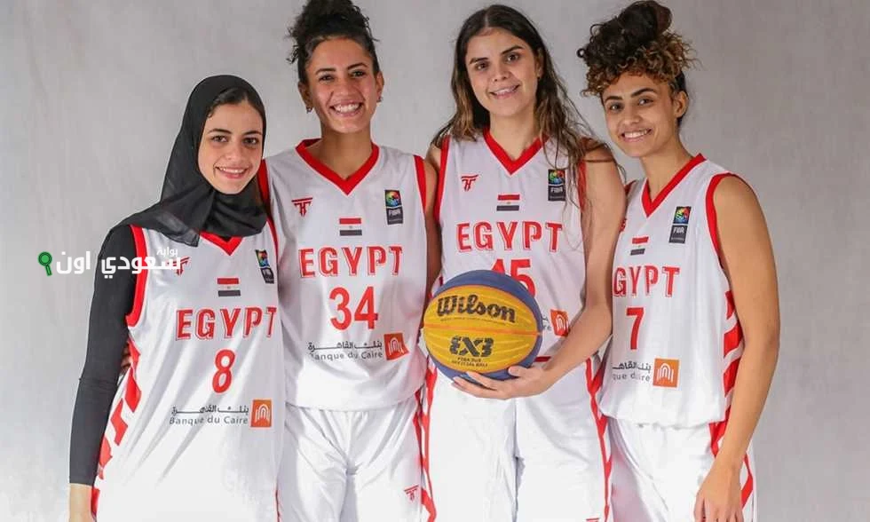 منتخب مصر للسيدات يعلن عن تشكيلة فريق كرة السلة لبطولة الأفروباسكت المقبلة بالكوت ديفوار