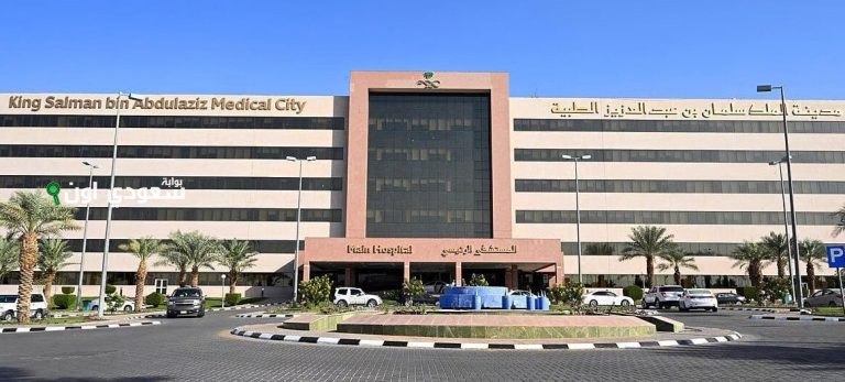 مدينة الملك سلمان الطبية