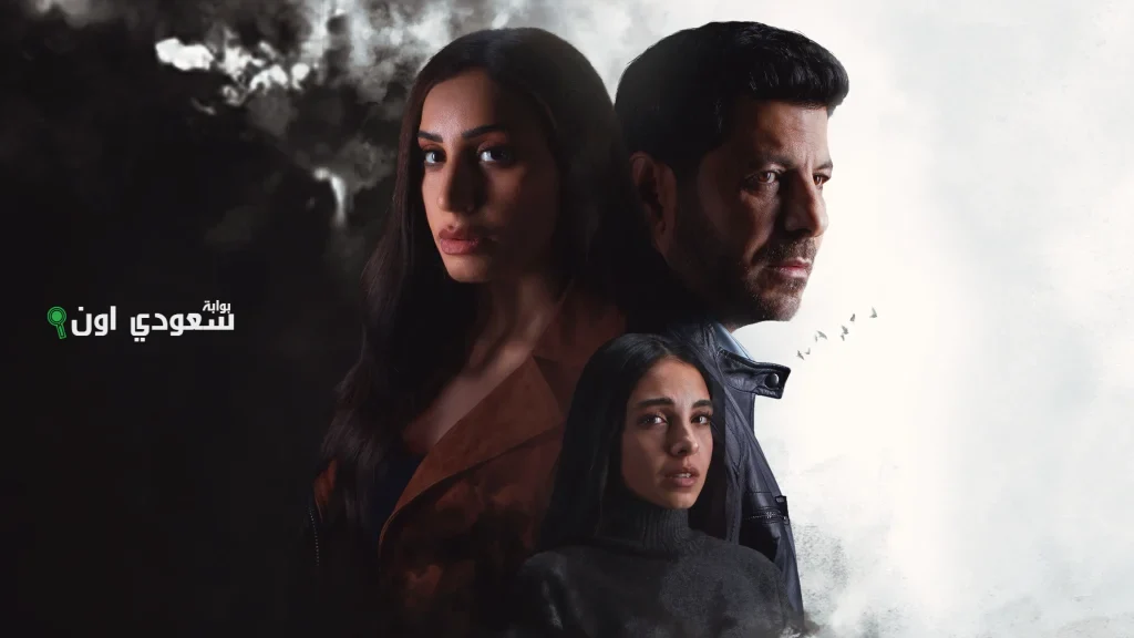 قريبا سيتم عرض مسلسل إلا الطلاق على منصة شاهد للجمهور في الأيام المقبلة