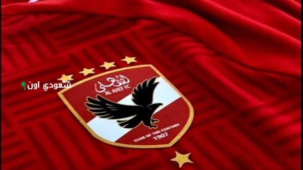 الأهلي يحدد موعد اختبارات الناشئين في أسيوط قريباً
