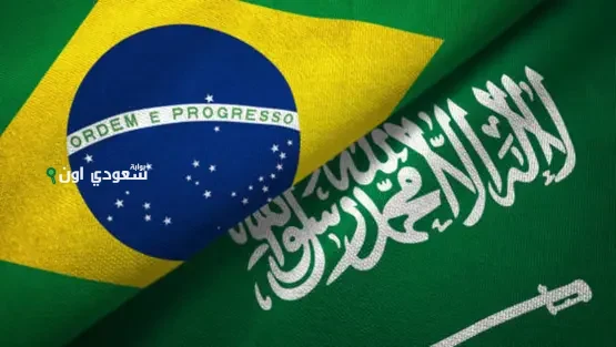 بعثة تجارية سعودية تسافر للبرازيل لاستكشاف فرص تصديرية جديدة