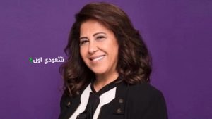 ليلى عبد اللطيف