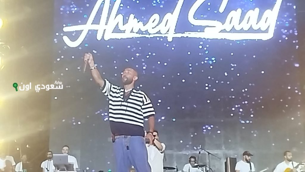 أحمد سعد يحتفل بحفل استثنائي في نادي الشمس بحضور جماهيري