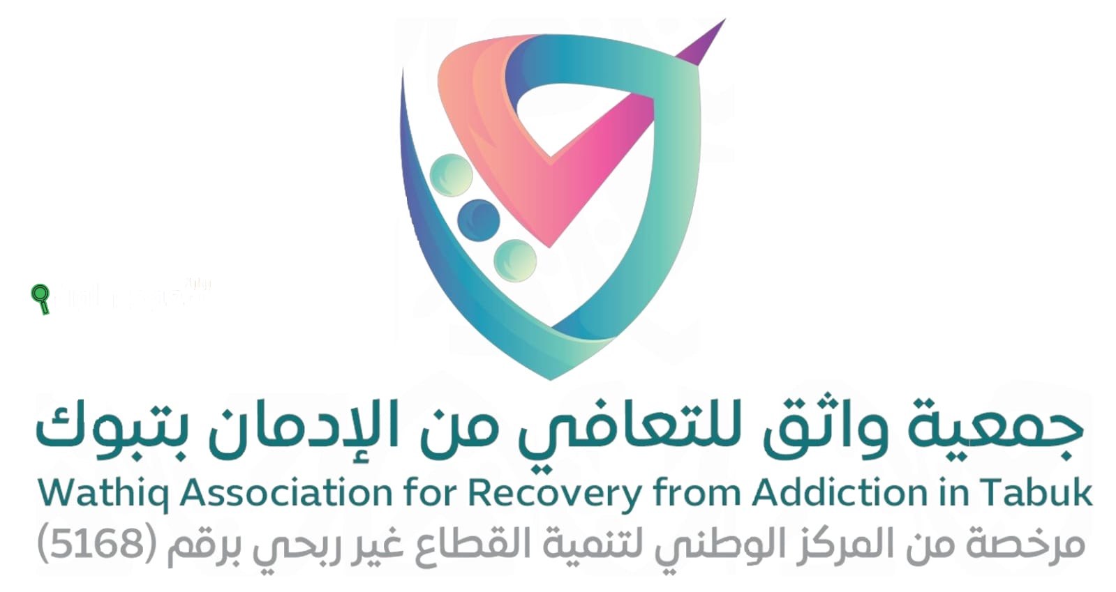 «واثق تبوك»