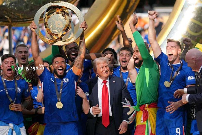 ترامب يتواجد في احتفالات تشيلسي بعد تتويجه بكأس العالم للأندية ويفاجئ الجماهير