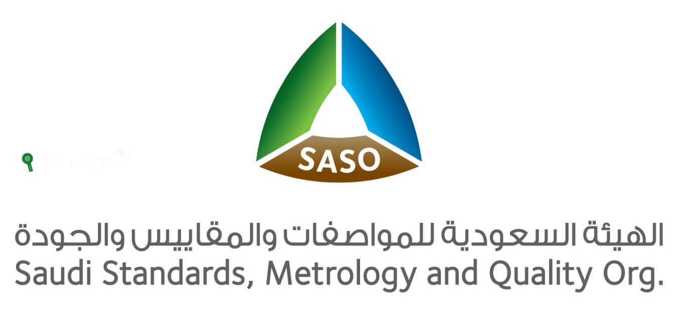 الهيئة السعودية للمواصفات والمقاييس