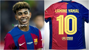 قميص لامين يامال