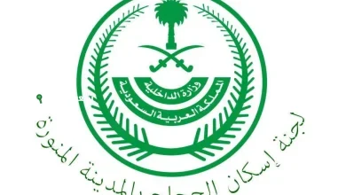 لجنة إسكان الحجاج