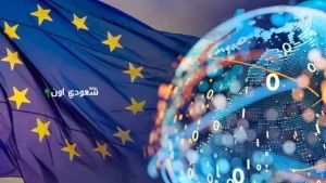 أوروبا تتراجع في منافسة الكفاءة العالمية بشكل ملحوظ