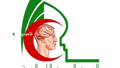 الجمعية العلمية السعودية للطب النفسي